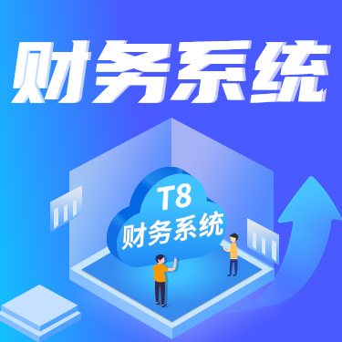 天建软件收银管理系统