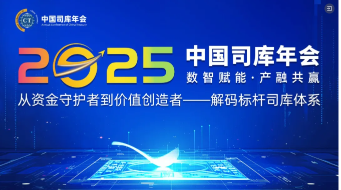 数字化转型中资金管理模式的创新与应用