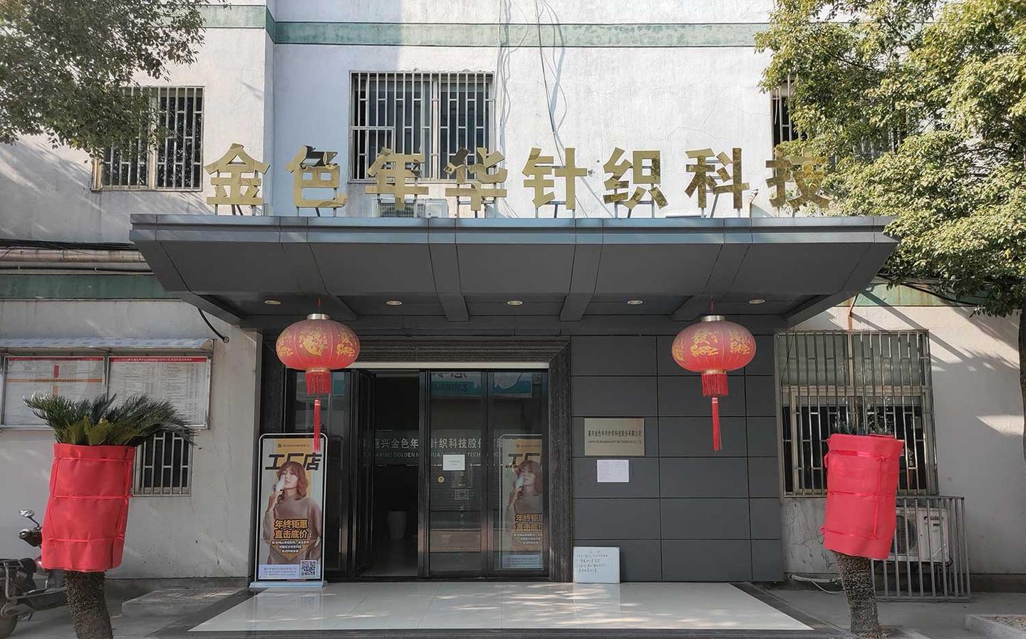 数字化在企业管理中的应用研究(四)