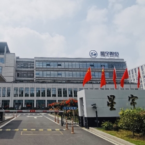 ​常州星宇车灯股份有限公司：汽车零部件生产运营管控追溯一体化（MES,APS,DCS) ...